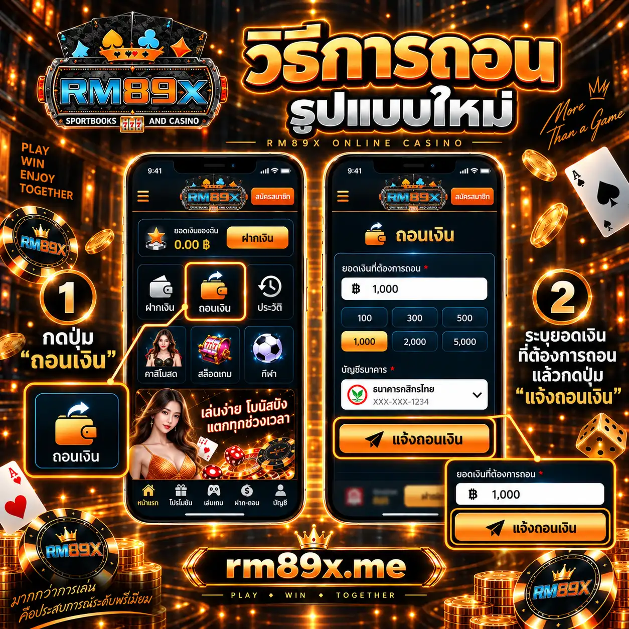 วิธีฝากเงิน RM89x