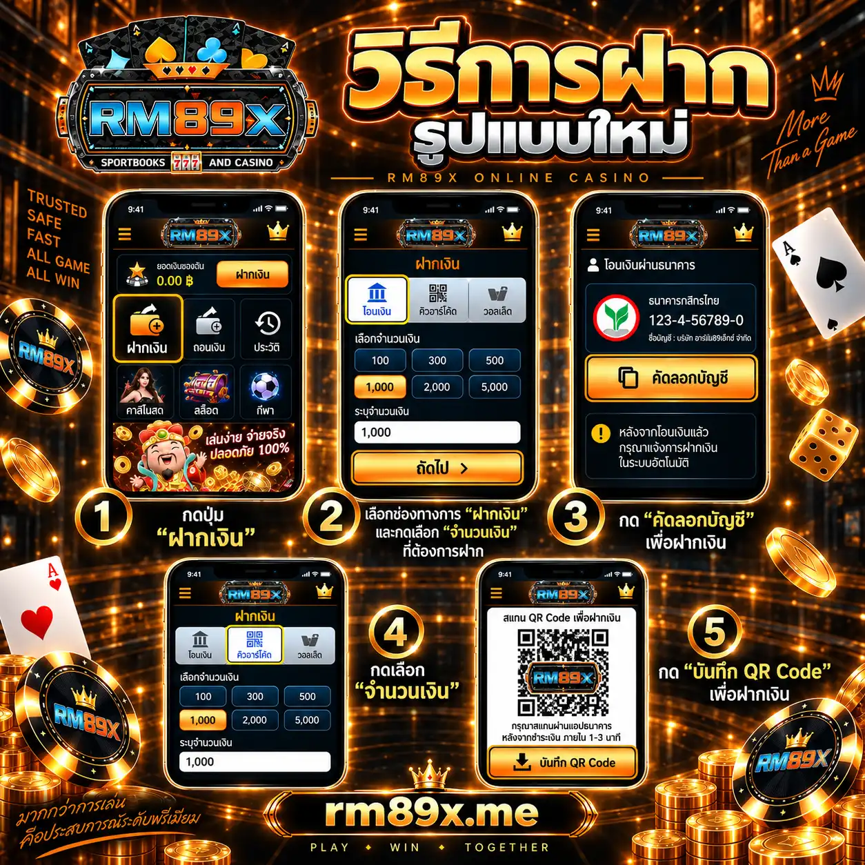 วิธีถอนเงิน RM89x