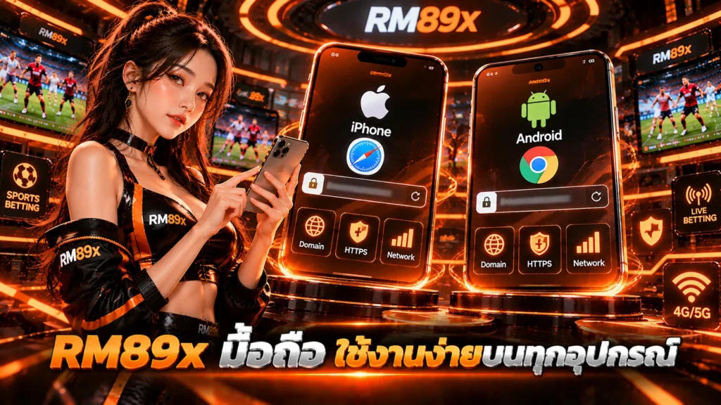RM89x มือถือ