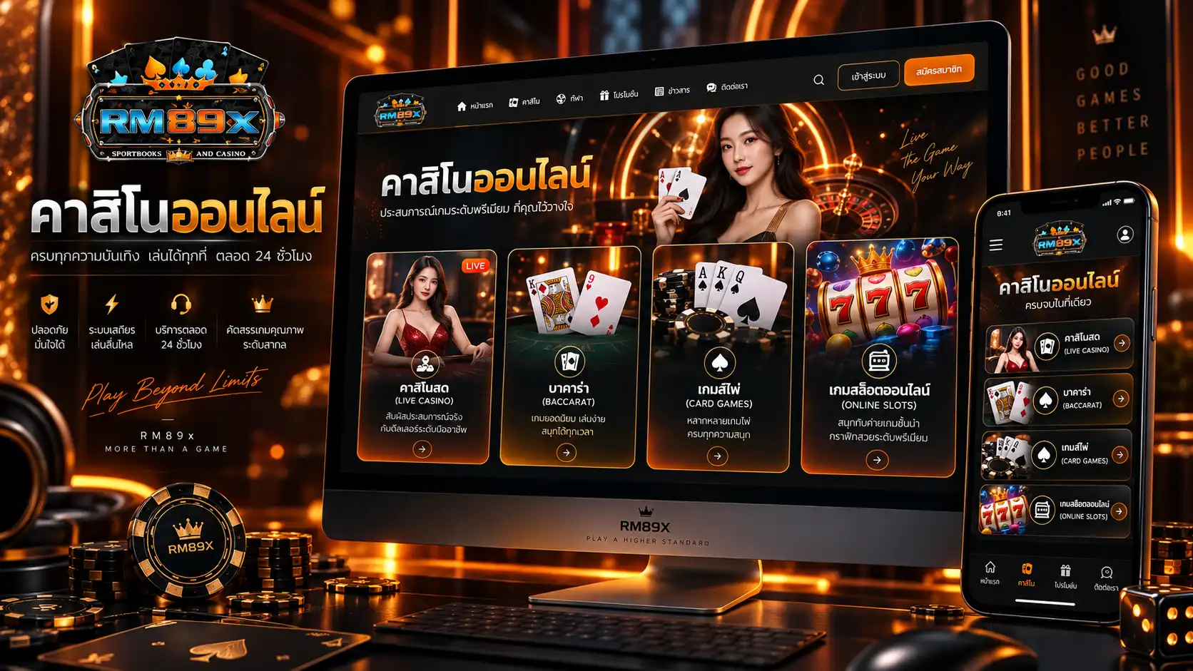 คาสิโนออนไลน์