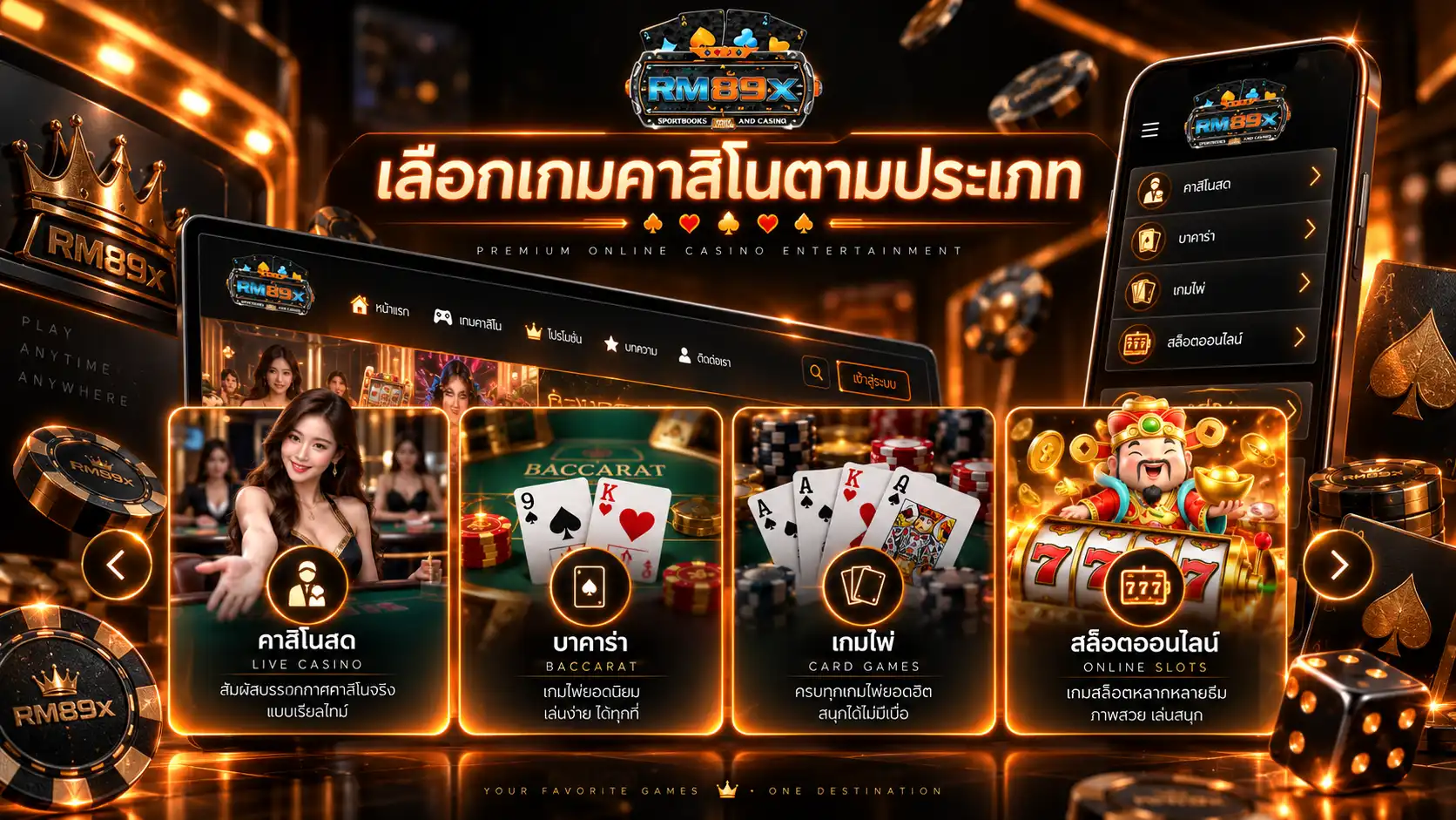 คาสิโนออนไลน์