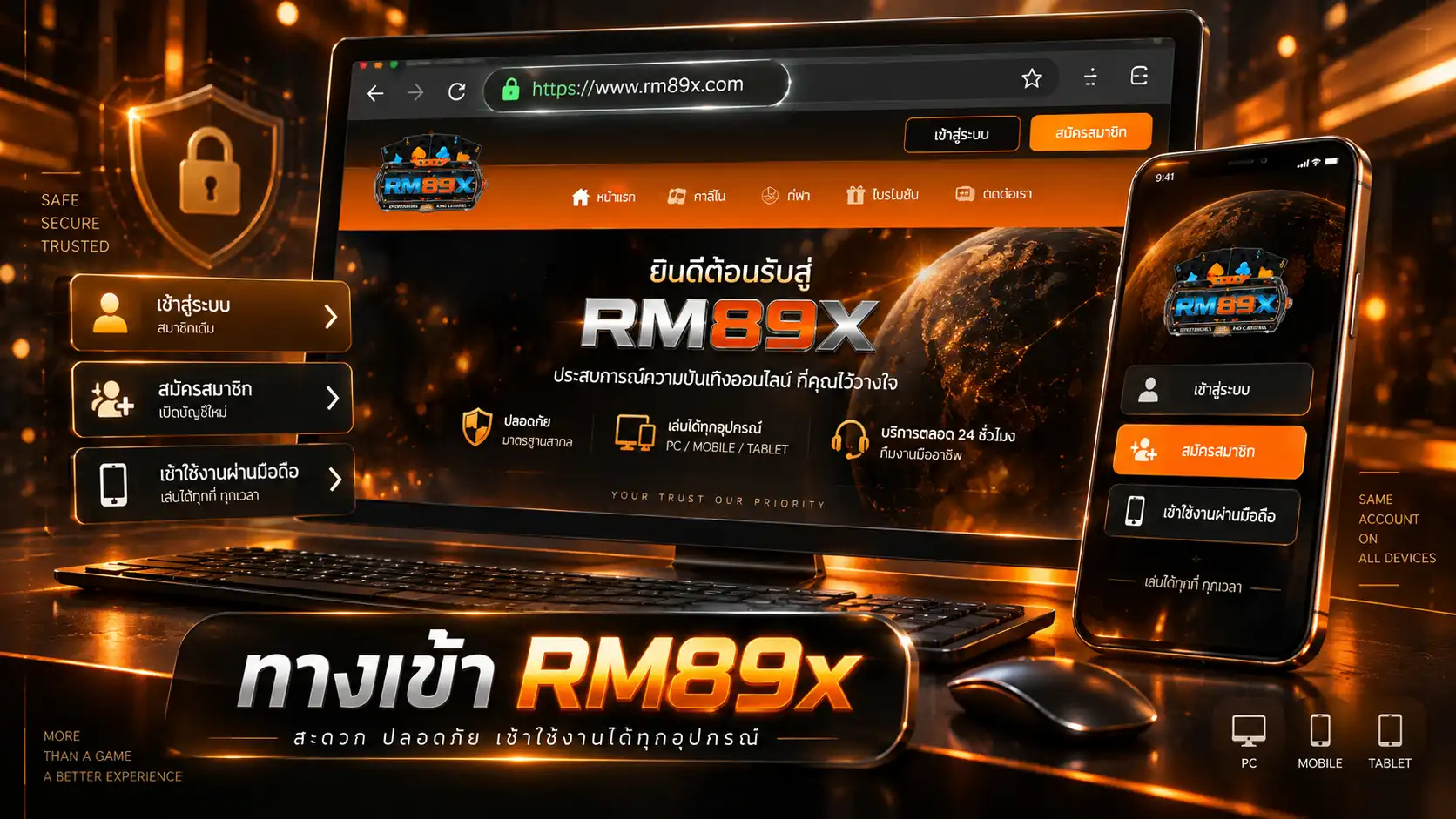 ทางเข้า RM89x
