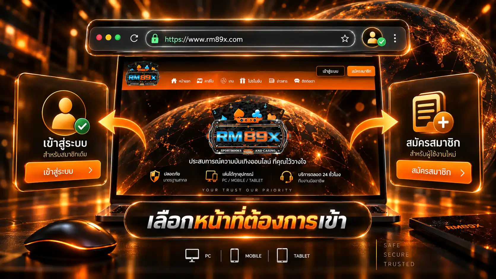 ทางเข้า RM89x