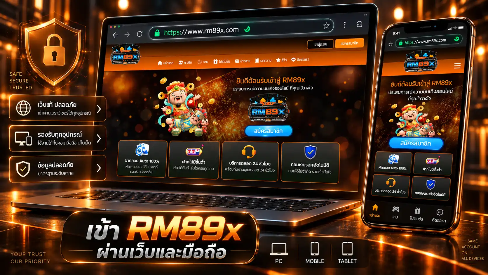ทางเข้า RM89x