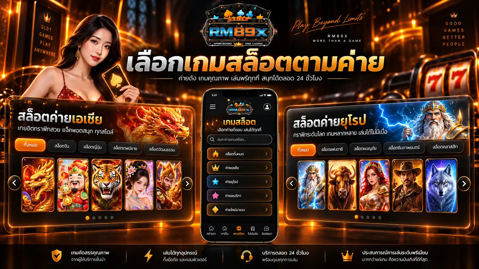 สล็อตออนไลน์