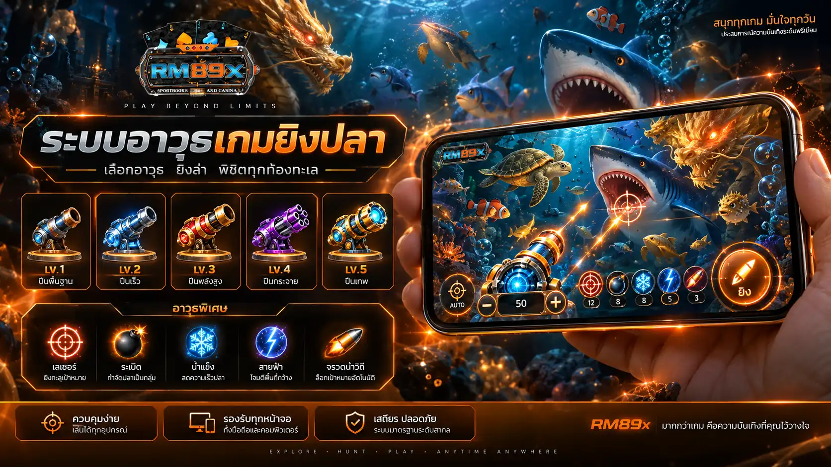 เกมยิงปลาออนไลน์