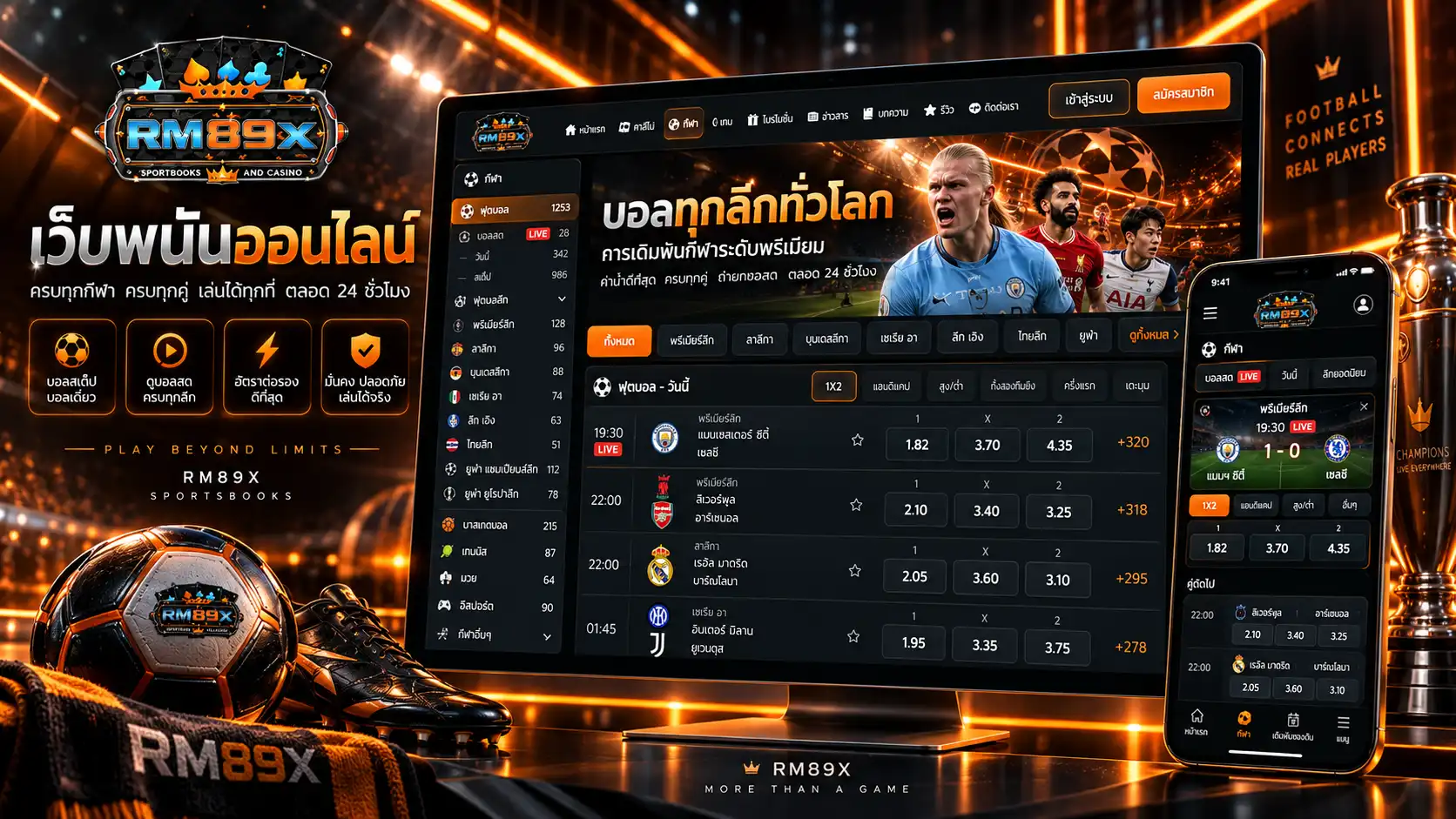 เว็บพนันออนไลน์